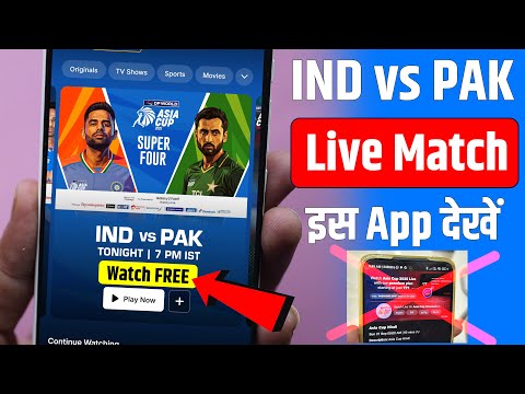 India vs Pakistan Asia Cup Live Match Kaise Dekhe Free? | How to Watch IND vs PAK Live Streaming App