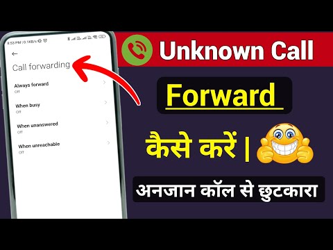 Unknown Number Ki Call Forward Kaise Kare | Sabhi Block Number Ki Call Forward Kaise Kare