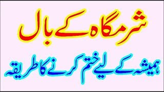 Hair Removal Tips In Urdu Videos Kansas City Comic Con