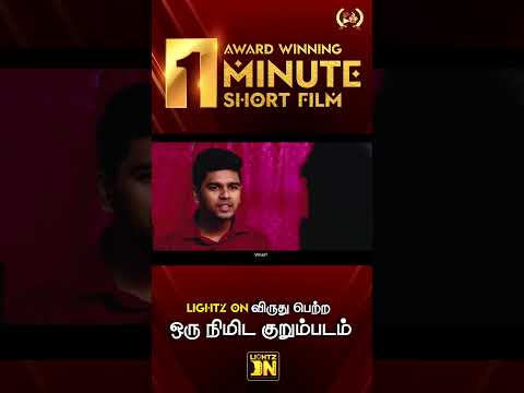 60 Sec குள்ள நீங்க உங்கள prove பண்ணனும் | IQ - Tamil Short Film #iqtest #braintest