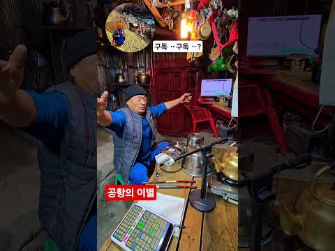 공항의 이별 ᆢ