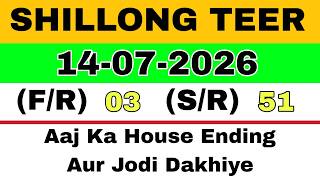 shillong teer target 14-07-2026 | shillong teer live today | shillong teer today | shillong teer