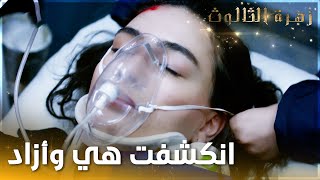 ريان تتعرض لحادث سير أليم  - الحلقة 23  - زهرة الثالوث - Hercai - مدبلج