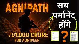 🔥 Agniveers के लिए ₹91,000 Crore 💰 ? अब सब Permanent होंगे? 🔥