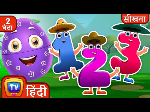 एक से 10 तक की गिनती सीखें (Learn Numbers with Surprise Eggs) + More ChuChu TV Hindi Surprise Eggs