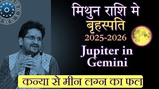 Jupiter ka Gemini transit Aapki Life Mein Change: Kanya se Meen tak | 2025 Predictions