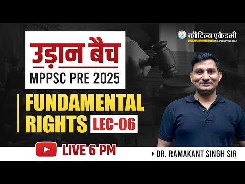 MPPSC Prelims 2025 | उड़ान बैच  | Fundamentals Rights | Lecture- 06 | By Ramakant Sir