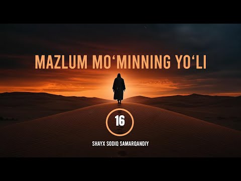 16 | Mazlum Mo‘minning yo‘li | IxlosTV arxividan (2013)