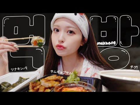 【深夜モッパン】辛い夜にサムギョ食べて元気を出す日🥲🐷最近のキュンキュンした話も。一緒に夜食食べませんか?🙂‍↔️