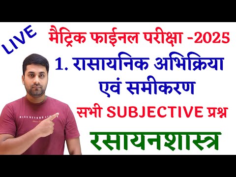 Rasayanik Abhikriya Avm Samikaran Question Answer || Chemistry Chapter 1 Question Answer Class 10