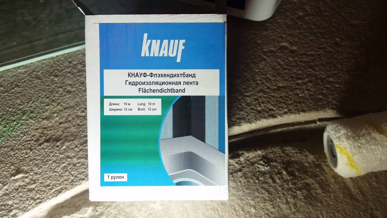 Knauf флэхендихтбанд 12 см 10 м. Обмазочная гидроизоляция Knauf.