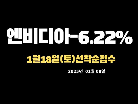 1월18일 세미나,미국증시(나스닥,다우,S&P500)한국증시(코스피,코스닥)시황설명