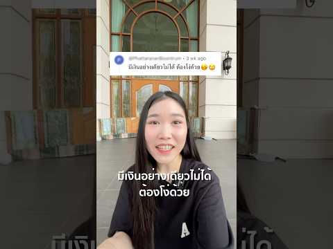 #บ้านสิริอุดมศักดิ์ #ออมธัญญา