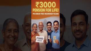 ₹3000 पेंशन हर महीने – जिंदगीभर! #pension #pmmodi #india #jharkhand #news #shorts #dfacteducation