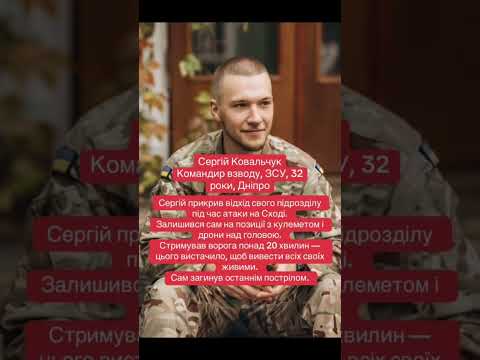 Сергій прикрив відхід свого підрозділу #боже #божья #молитва