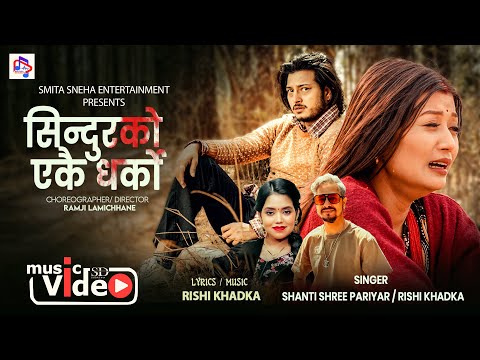 Sindhurko Ekai Dharko - Shanti Shree Pariyar, Rishi Khadka, Puspa Khadka, Sandhya  New Nepali Song
