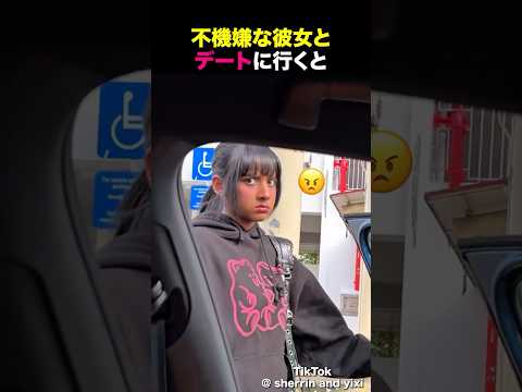 不機嫌な彼女とデートに行った時の対処法