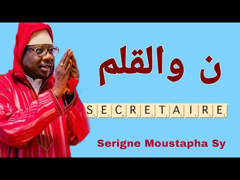 Serigne Moustapha SY AL MAKTOUM Extrait Mawlid 2017