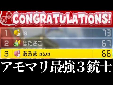 アモアス界隈のマリカ三銃士といえばこの3人ですよね【マリオカート8デラックス】
