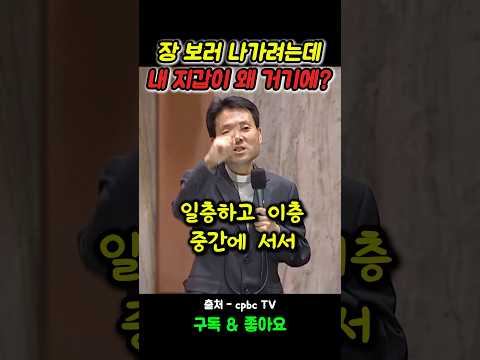 장 보러 나가려는데 내 지갑이 왜 거기에? #황창연신부님 #행복특강 #성필립보생태마을