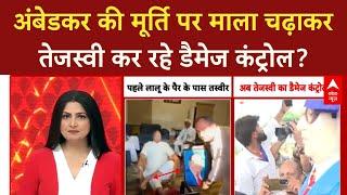 Bihar Elections: Tejaswi Yadav की CM यात्रा, NDA में सीट बंटवारे पर घमासान! | Lalu Yadav