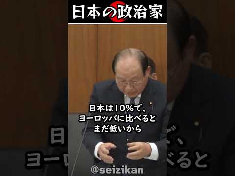 消費税減税は不可能?財務省の狙いは何なのか... #shorts