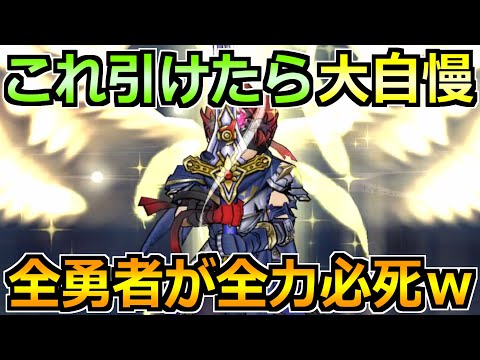 【ドラクエウォーク】最新情報が熱すぎるｗ全勇者が本気で取り組み始めた新要素について！