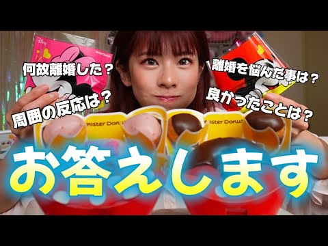 なんで離婚したの？とよく聞かれるので答えます