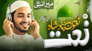 New Naat 2025 | Mera Nabi ﷺ | Zubair Qasmi | Islamic Releases | New Naat Sharif 2025