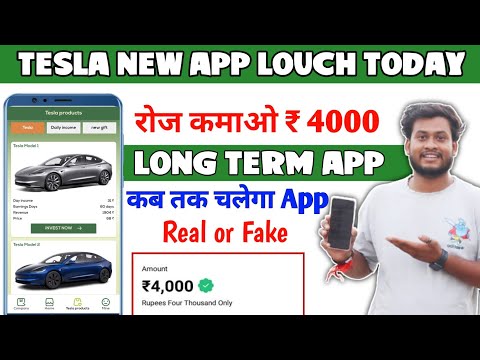 TESLA Earning App | TESLA App se paisa kaise kamaye | TESLA kab tak chalega | TESLA App real or fake