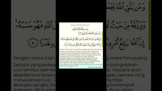 Ayat seribu dinnar #doa #yukberdoa #ayatseribudinarpembukarezeki #amalan