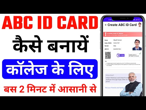 ABC ID kaise banaye, abc id card kaise banaye, how to create abc id card, abc id kaise bnaye college