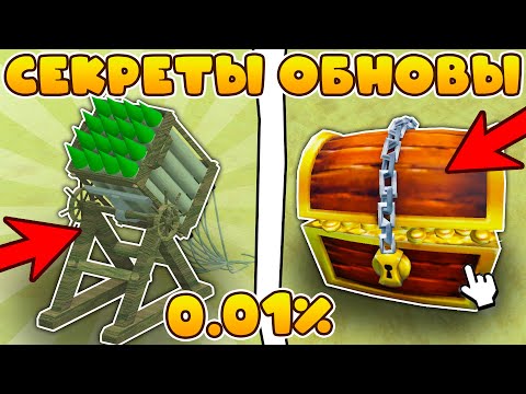 СЕКРЕТЫ ОБНОВЛЕНИЯ! ЧТО ИЗМЕНИЛОСЬ В DEAD RAILS?