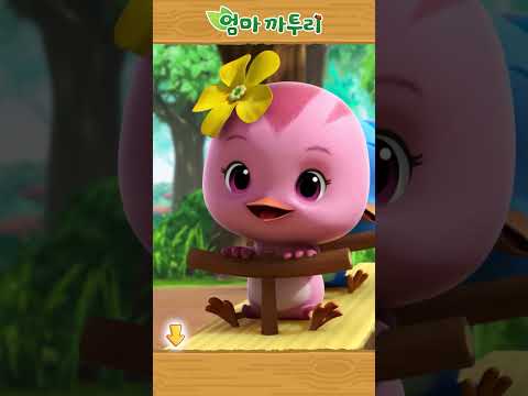 엄마 까투리 | Shorts | 시소를 재밌게 타는 방법 #엄마까투리 #까투리 #katuri