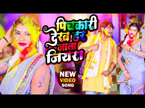 Dehati holi video online mein