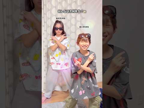 もうすぐ中学校はじまるよ🌸みんなは次何年生?!🏫#shorts