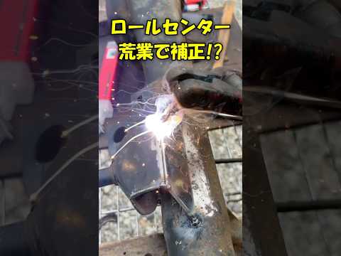 ロールセンターをDIYで適正化⁉️ #ハチロク #ae86 #ドリフト #サスペンション #ホーシング #溶接