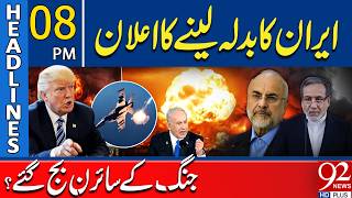 Iran Announces Revenge | W@r Sirens Go Off Amid Rising Tensions | 08 PM Headlines | 92NewsHD