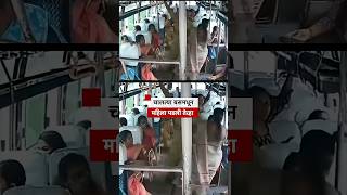 तोल जाऊन महिला धावत्या बसमधून पडली अन्...