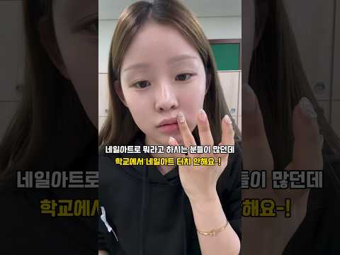 학교에서 데이트전 메이크업 #shorts#makeup