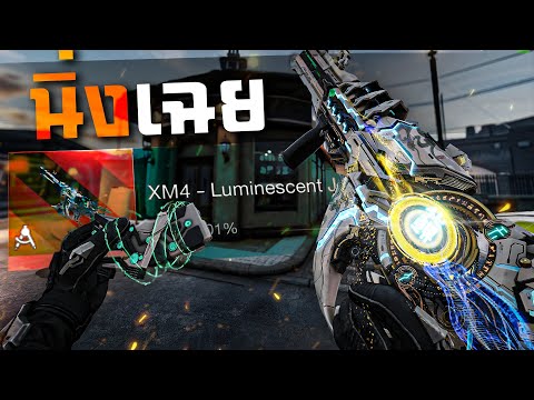 [Call of duty mobile] - สโคปโกงเกิ๊น! สอนแต่งให้นิ่ง (XM4 - Luminescent Jade)