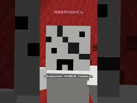 майнкрафт изменился...