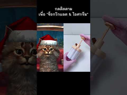 ASMR สุดมันส์ 🪵🪵Tong Tong Sahur