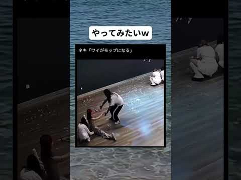 これやりたいw