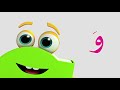 Understanding the Arabic Letter 'و'