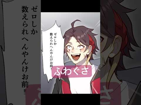 数え方👆 #ふわぐさ #不破湊 #三枝明那 #にじさんじ