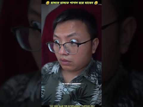 চম্পা লিপস্টিক ভেঙে গেল 😂 Chinese funny video|#shorts #funny