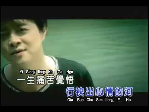 翁立友 – 觉悟