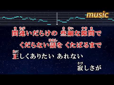 まちがいさがし – 菅田將暉KTV 伴奏 no vocal 無人聲 music 純音樂 karaoke 卡拉OK 伴唱