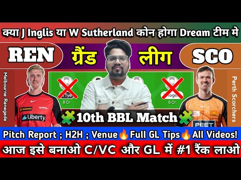 Melbourne renegade vs Perth Scorchers dream11 prediction | Ren vs Sco dream11 prediction | gl team